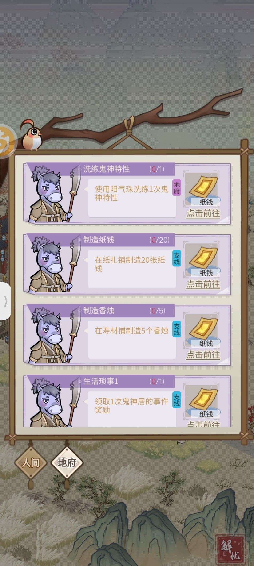 阴阳界 1