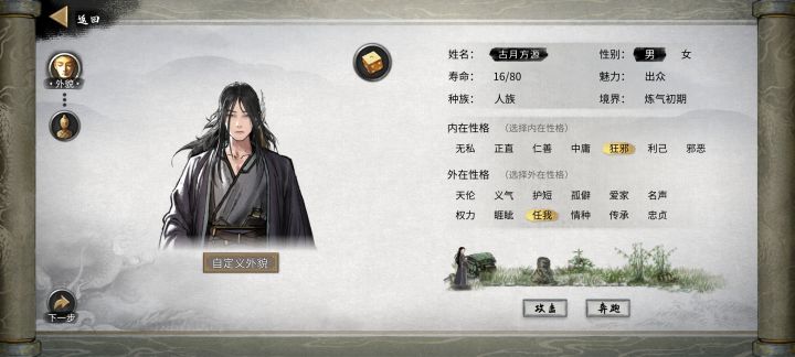 鬼谷来了个大爱仙尊截图