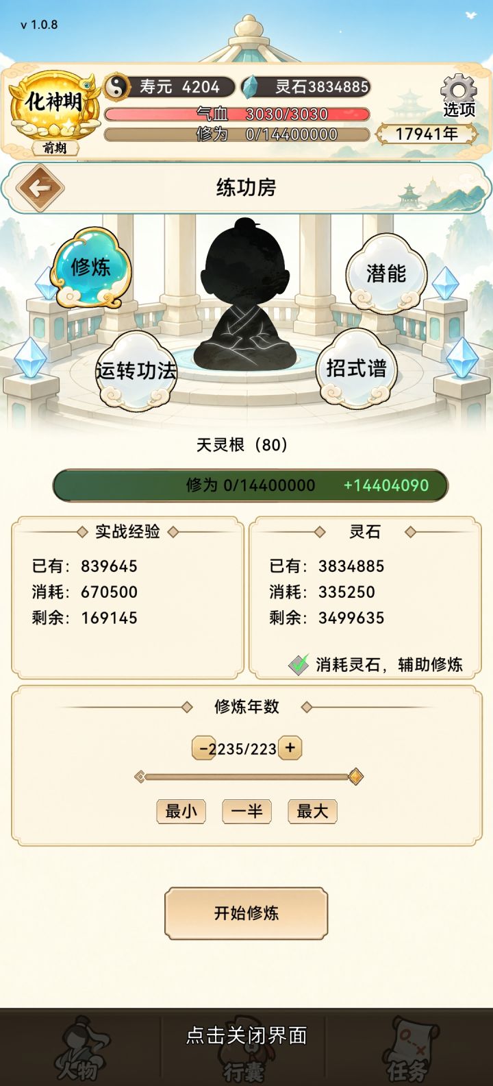 长生丹直接被一刀砍废了截图