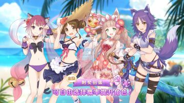 《公主连结Re:Dive》「自选复刻限定角色附奖扭蛋」即将开展！