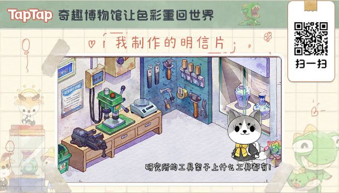 文物爱好者截图