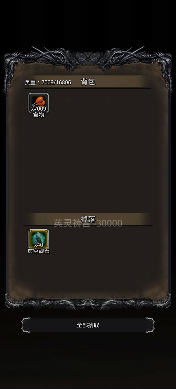 才知道原来锤老苏可以换魂石截图