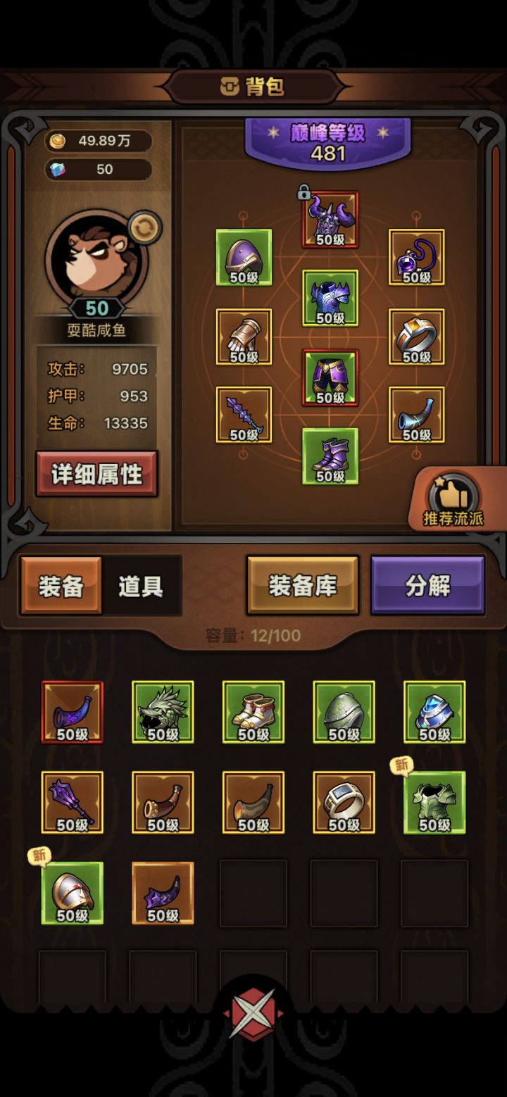 这破装备刷了一天毛没有，哪个图掉率高啊泪目[表情_泪目]泪目[表情_泪目]泪目[表情_泪目]截图