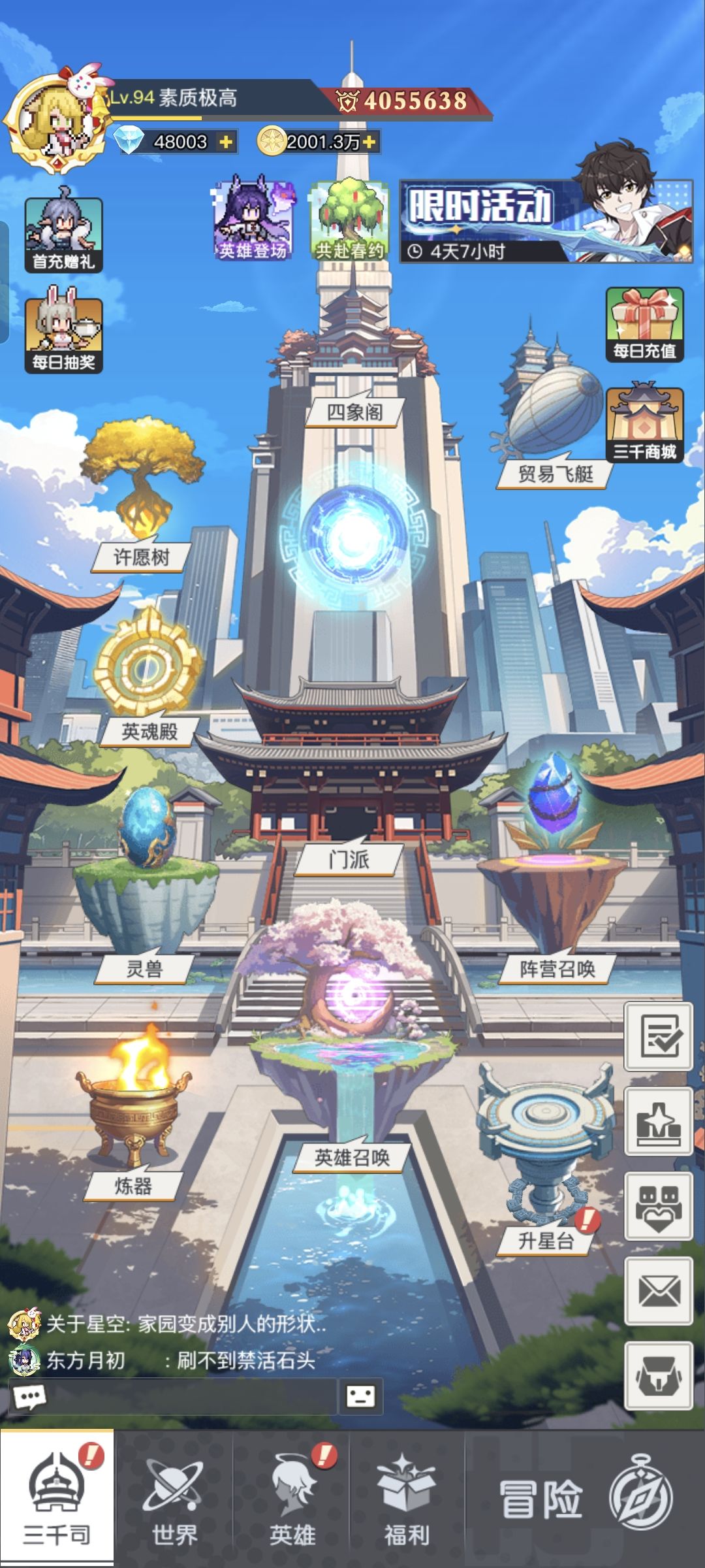 非酋豹子头的三千幻世第25天打卡 1
