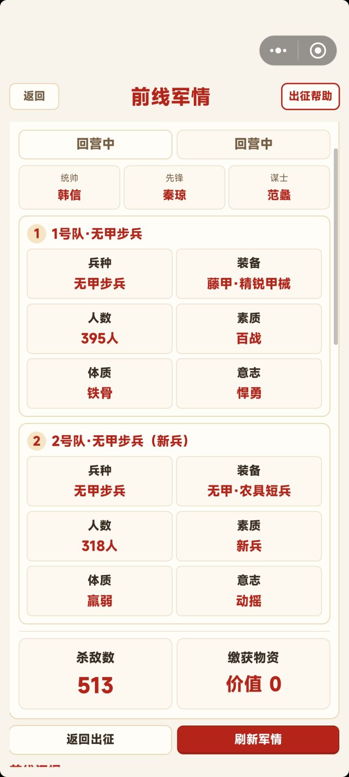 求助截图