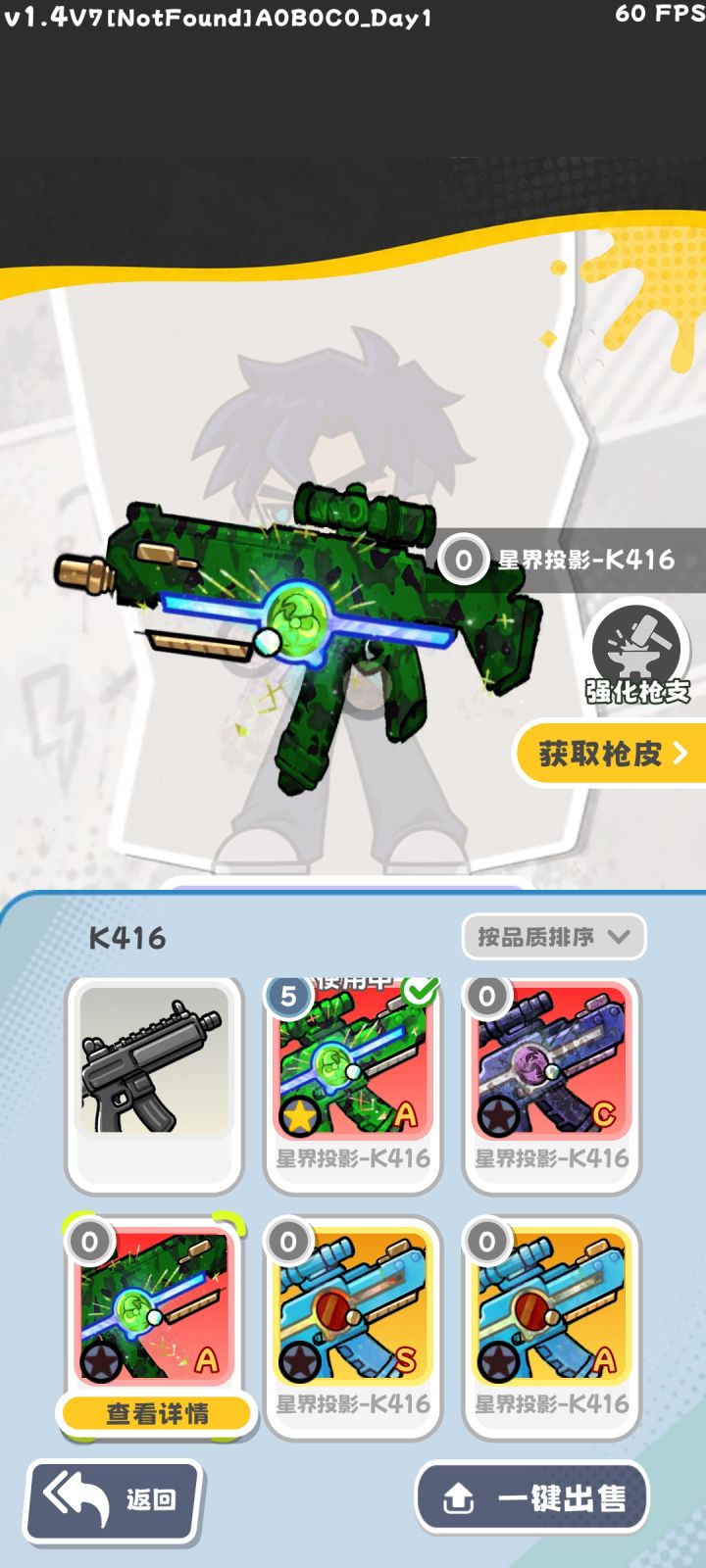 bug堆成山截图