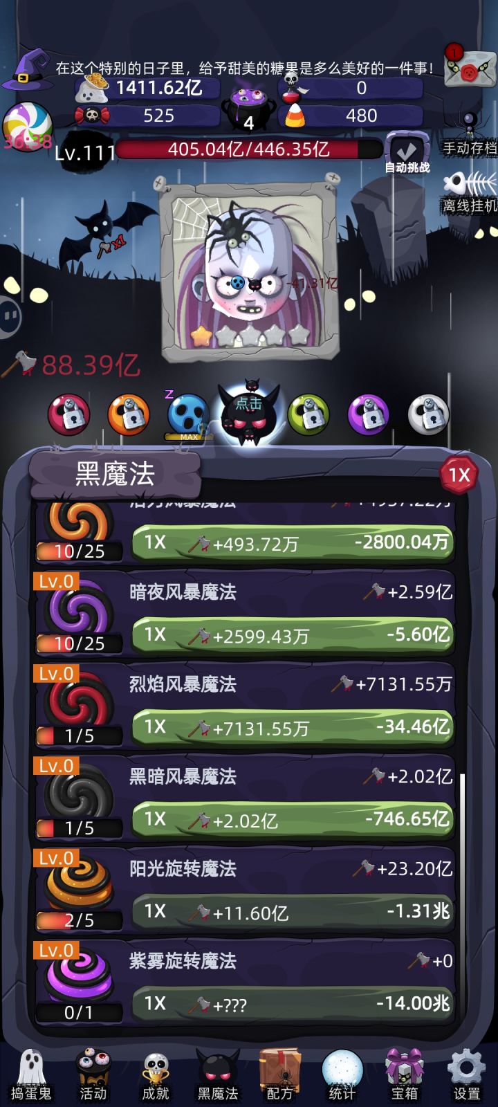 啦啦啦，轻松放置不肝不氪截图