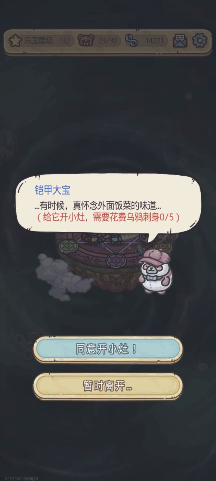 丫丫为什么没有乌鸦刺身?截图