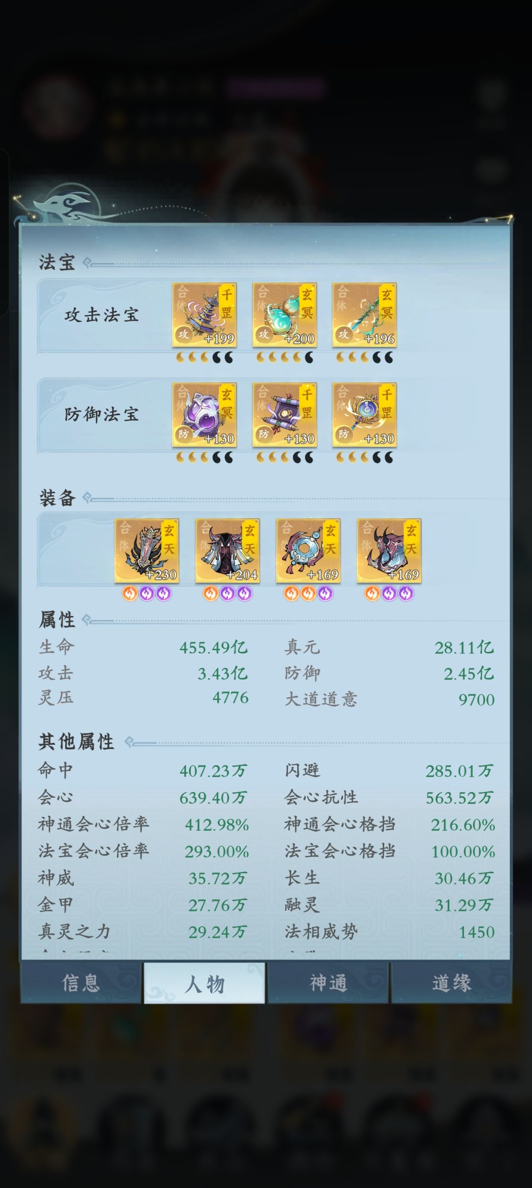 极限攻击养成中,攻防属性差距一亿 1