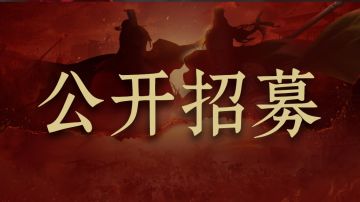 《九牧之野》线下交流邀约，我们南京见！