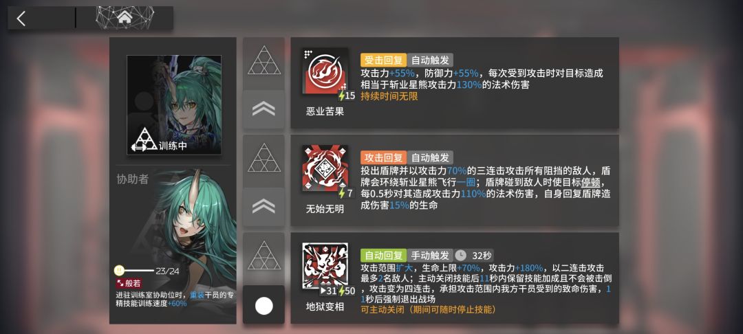 《我独自升级之星熊篇》截图