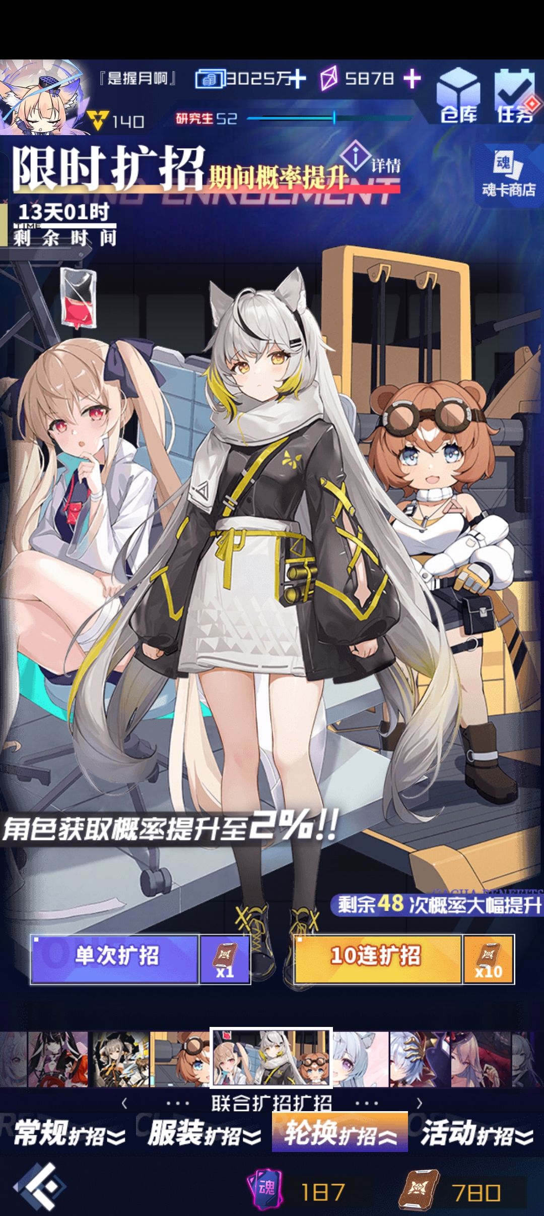 魂器学院!希丝奈!和复刻必抽学员 2