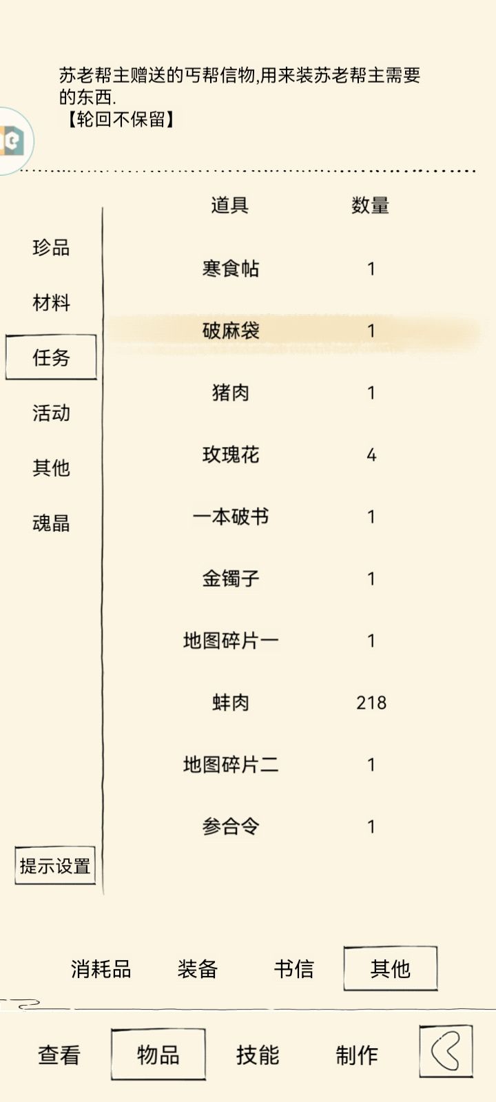 噫!好!我中了! 2