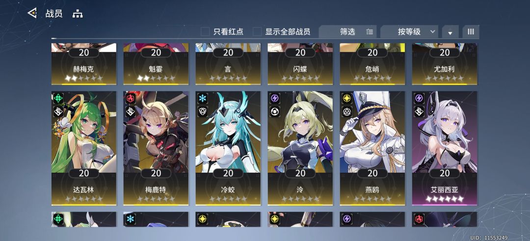 原本感觉专武够呛能满 3