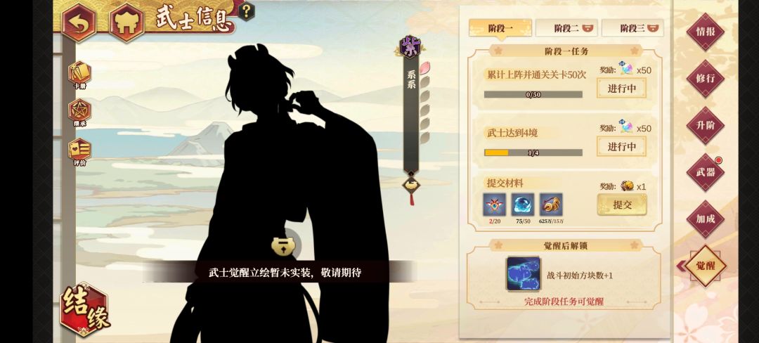神还/技能升级前可以先把觉醒任务做完噢 3