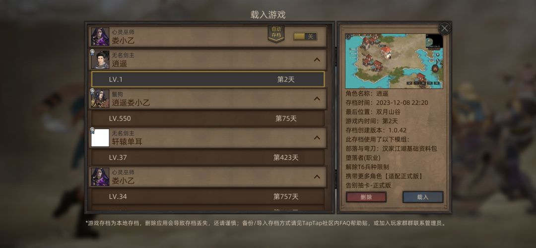 部落与弯刀的音乐是非常大的亮点 1