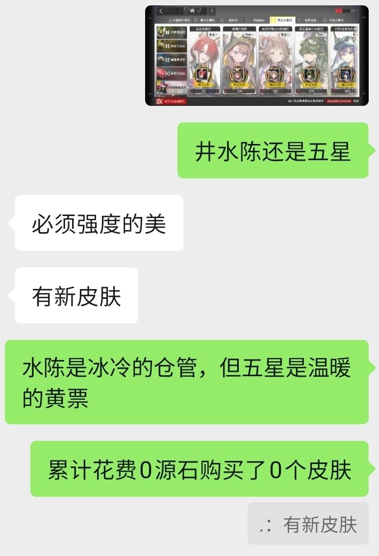 井水陈还是换五星 2