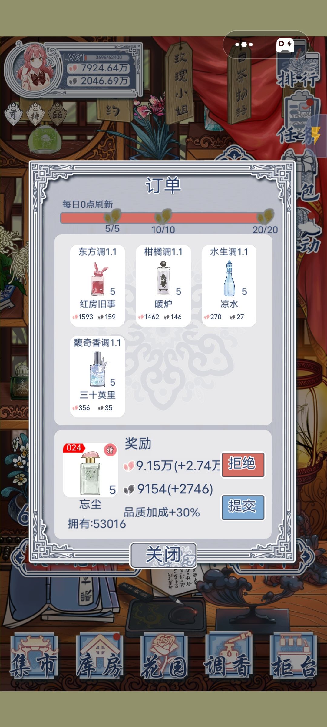 签到的第53天,黑花瓣将近2亿,一块满级土地但是不是种就成熟 2