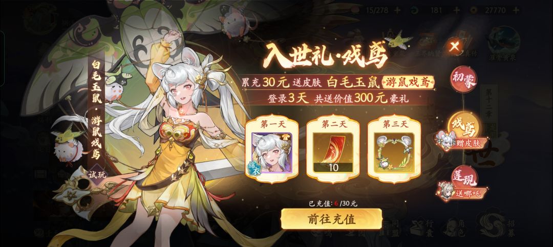 6元党进度(附140层)截图