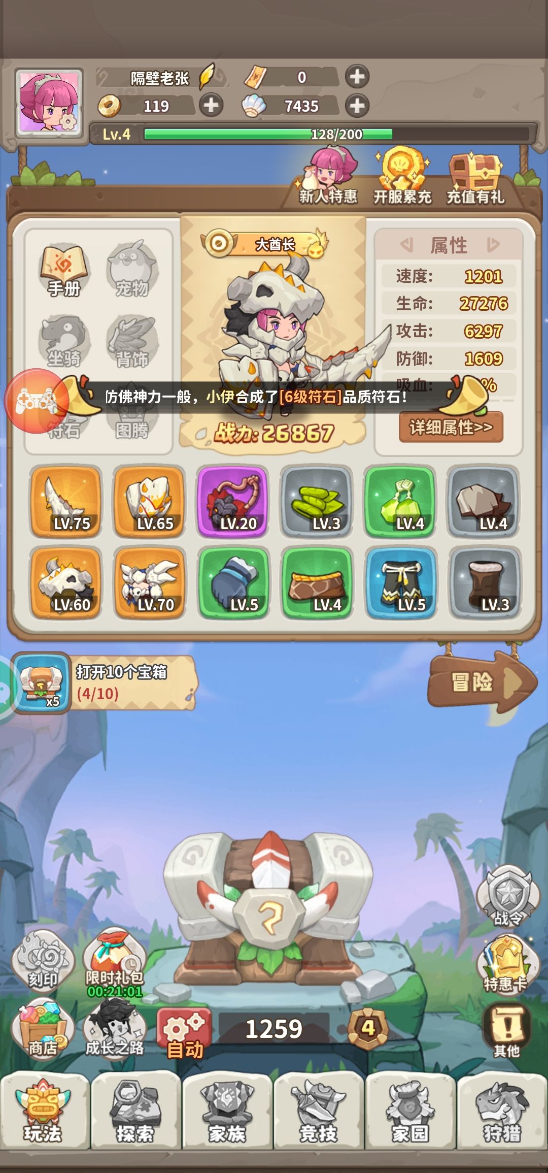 解锁闲暇之余的碎片时光精品游戏 1