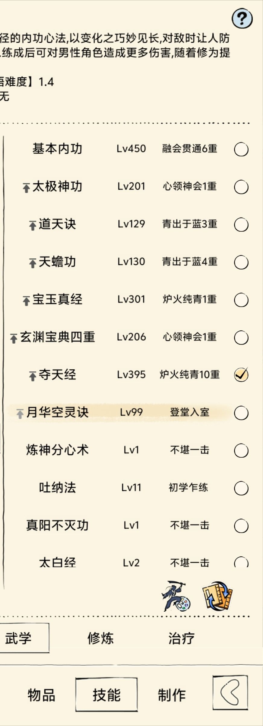 这为啥没一境 1