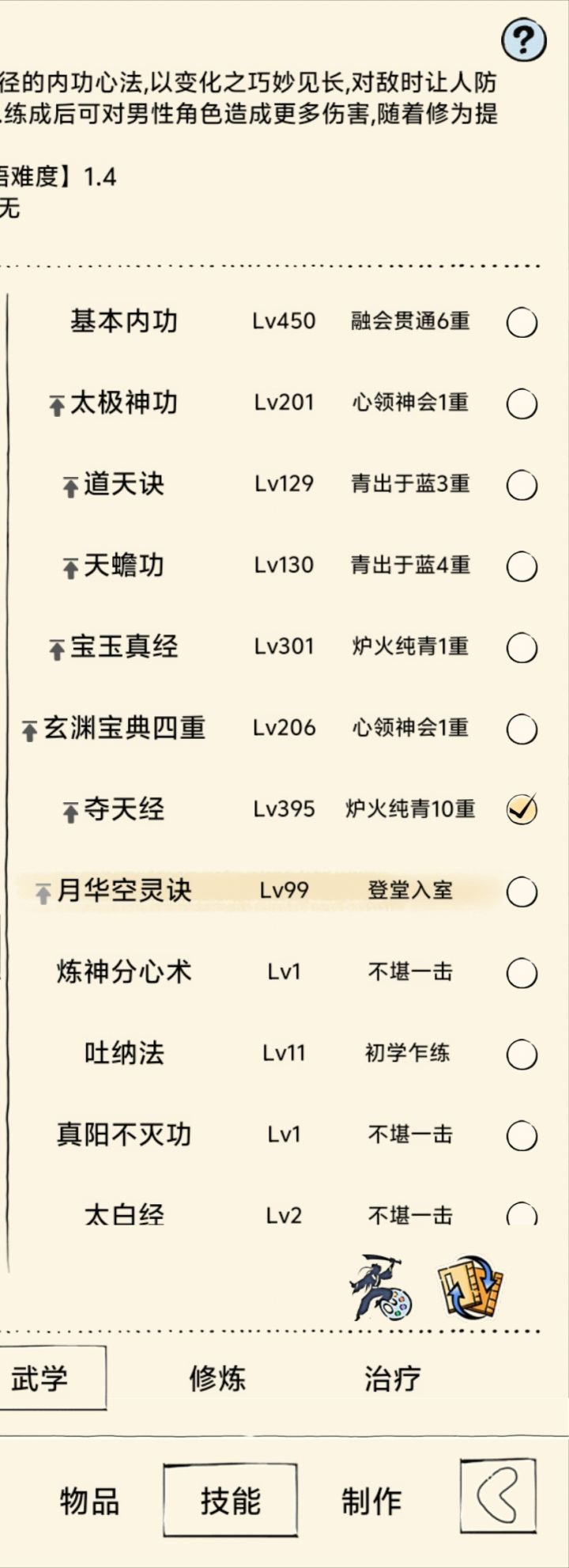 这为啥没一境截图