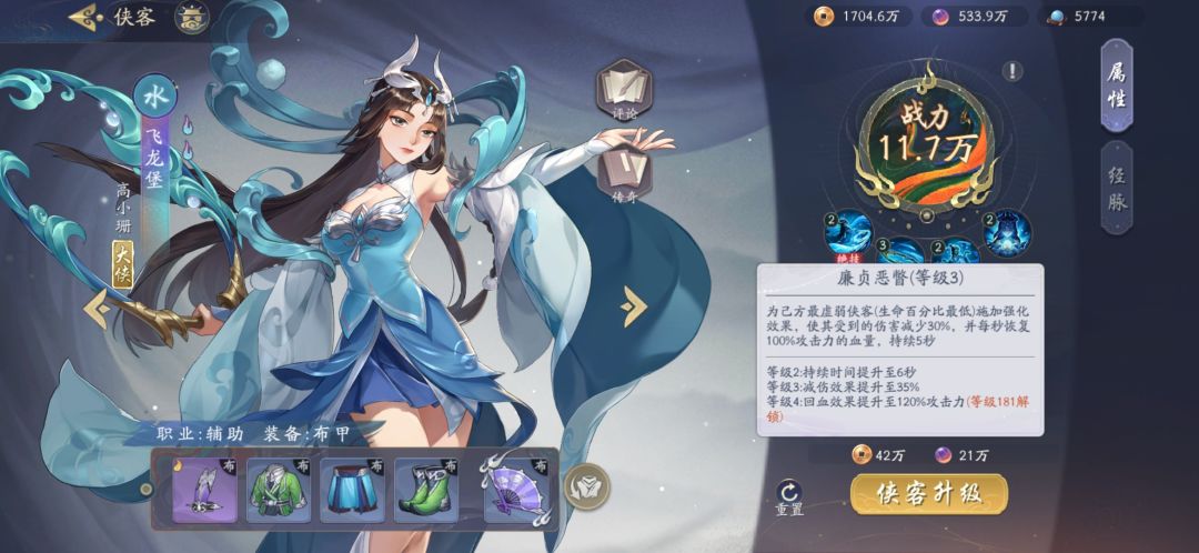飞龙堡技能问题 1