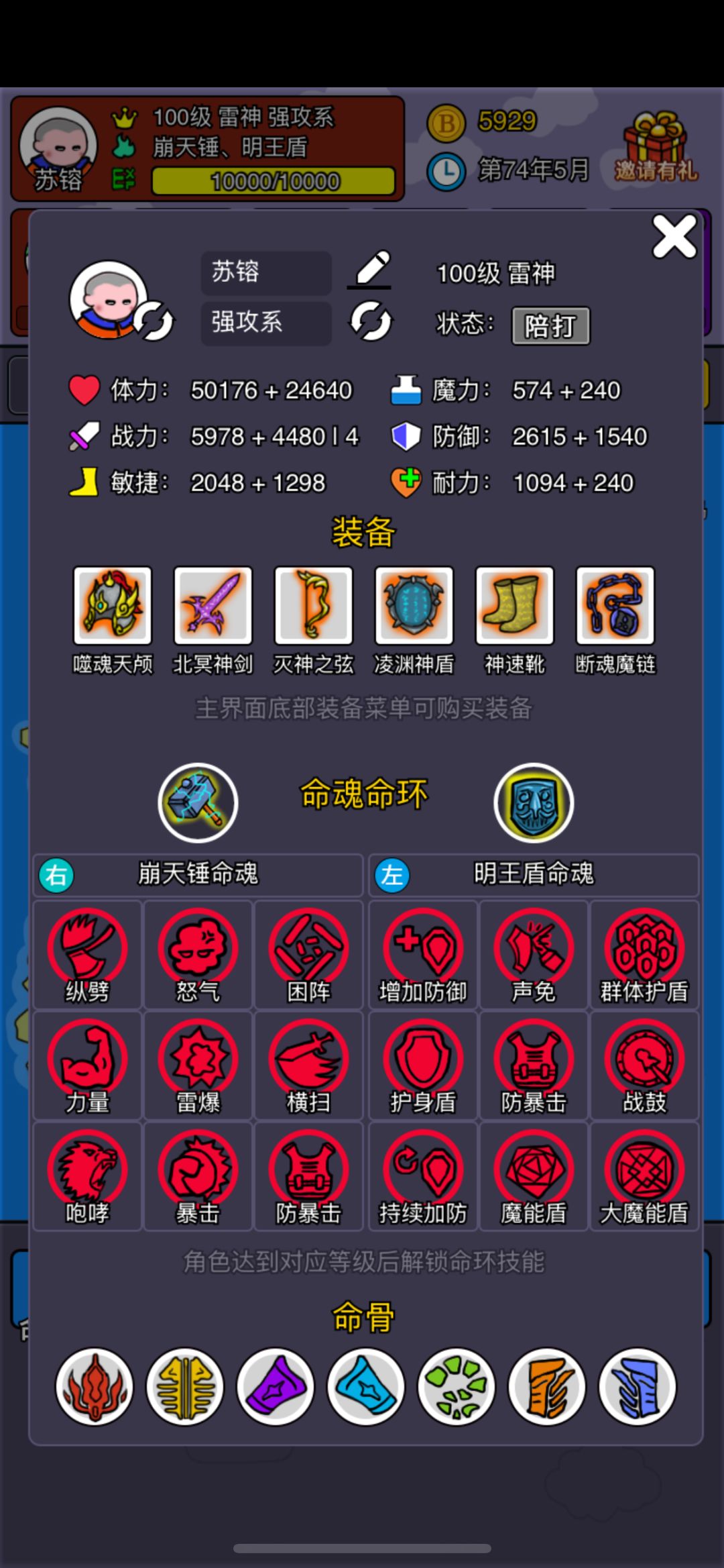 前期随便刷刷副本，然后把几个队友攒满逛几下带着队友打10万年魂兽，顺理成章就结束了截图