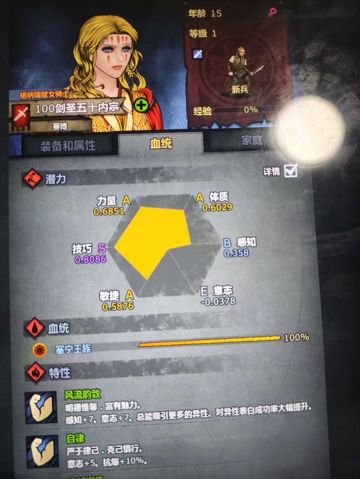 这是走狂战吗截图