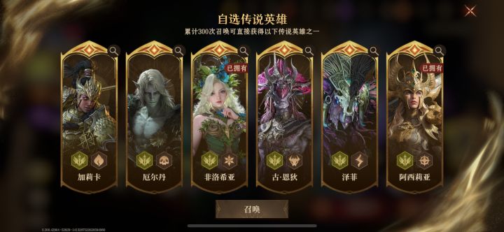大佬们 第三百抽出了冰盾 现在自选选谁截图