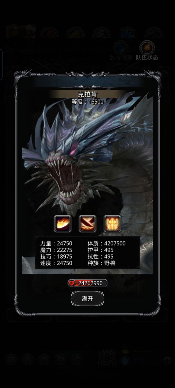 翻车ing截图