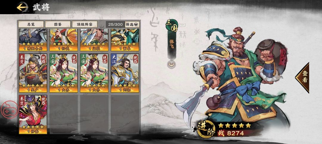 求怎么配将 1