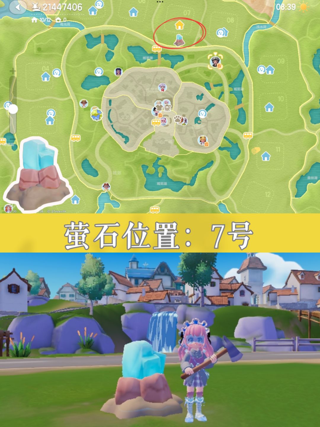 8.29小镇速报丨今日萤石橡木位置 2