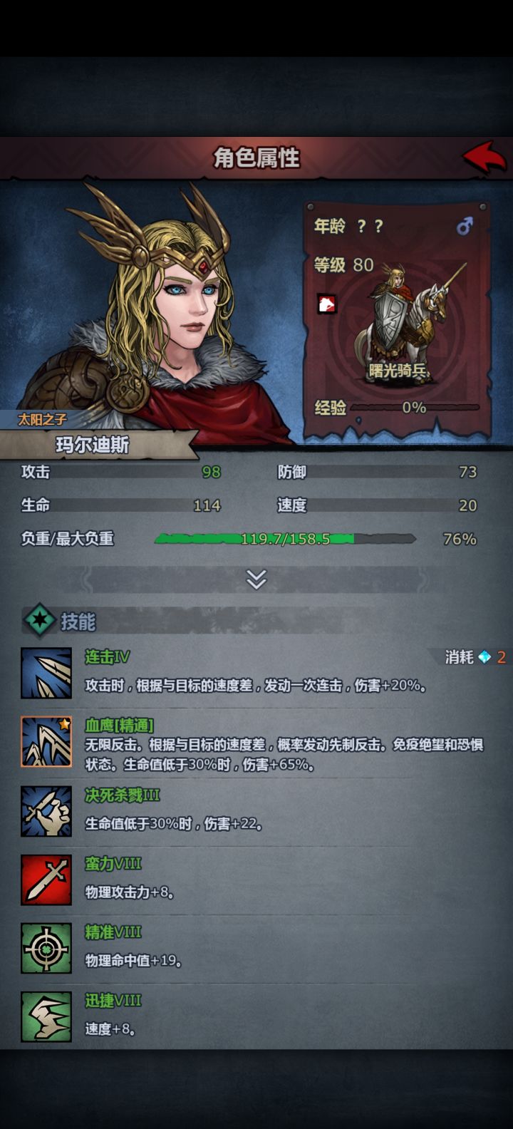 啊？这是帕洛和格纳尔的私生子吗截图