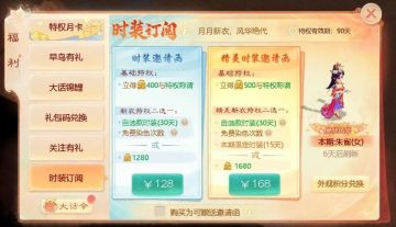 维护公告丨锦绣坊开启全新时装订阅业务！