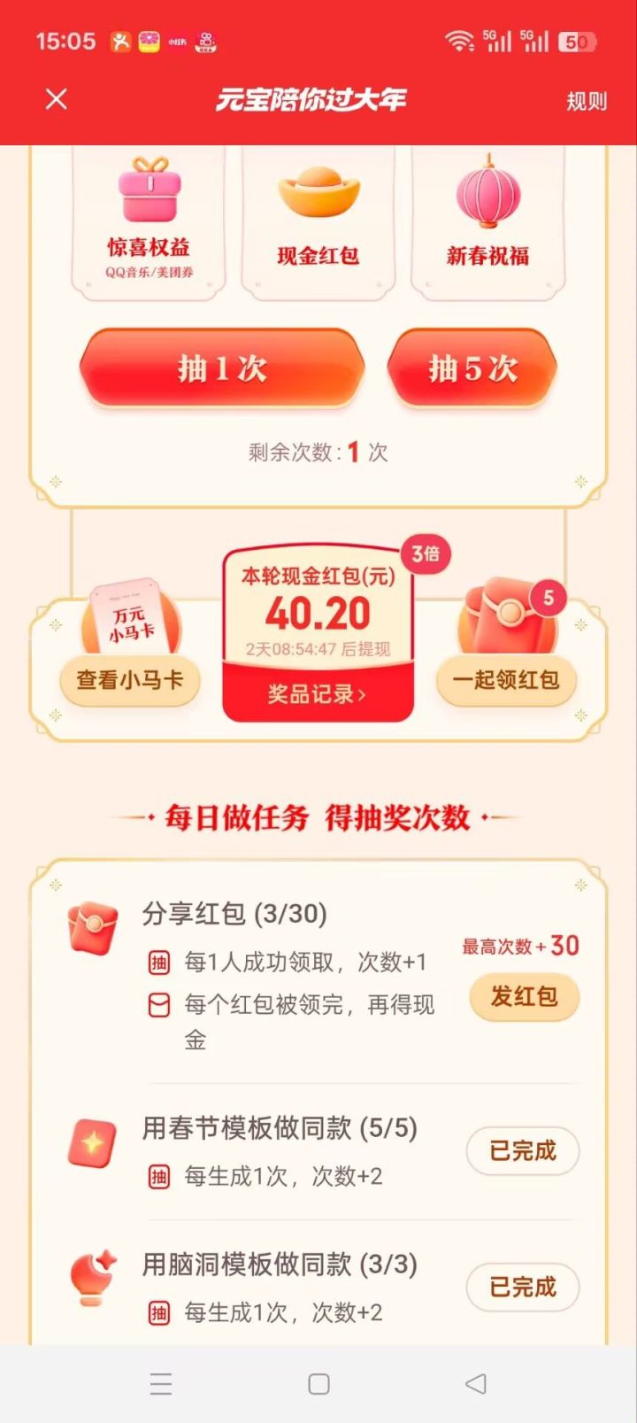 军啊（西山居老板），藤子已经送上福利了，你呢[表情_斜眼笑]截图