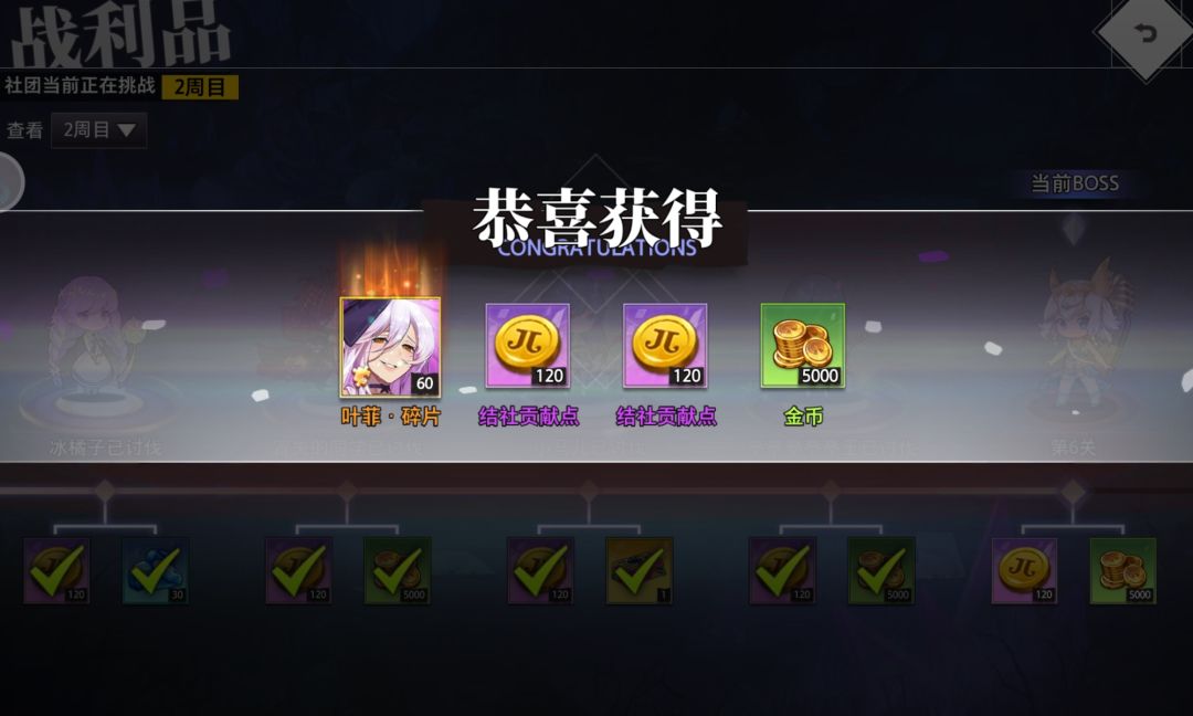 公会社团BOSS奖励 2