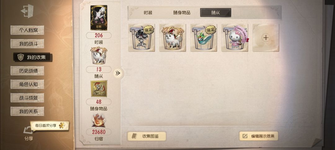 一开始就喜欢玩第五人格了18年老玩家 2