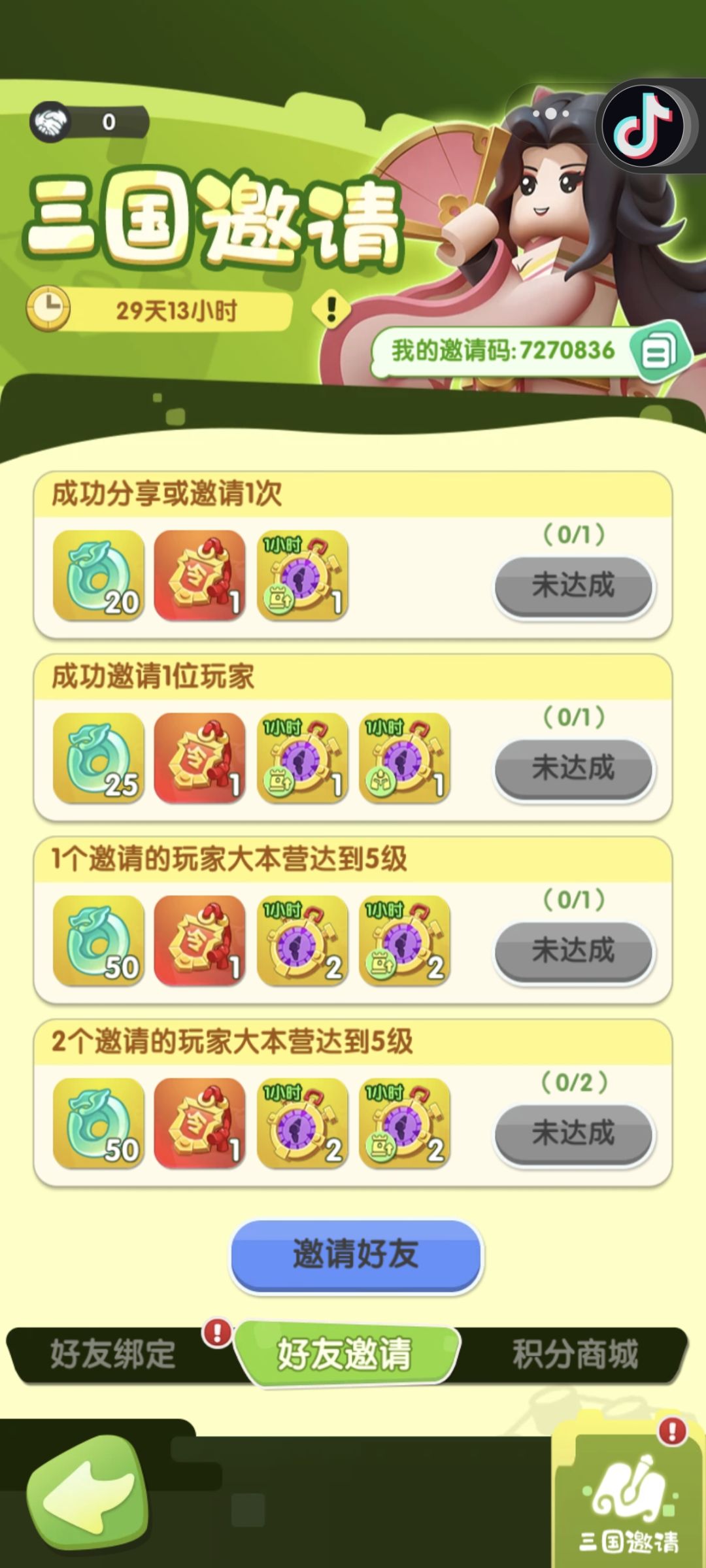 互绑 2