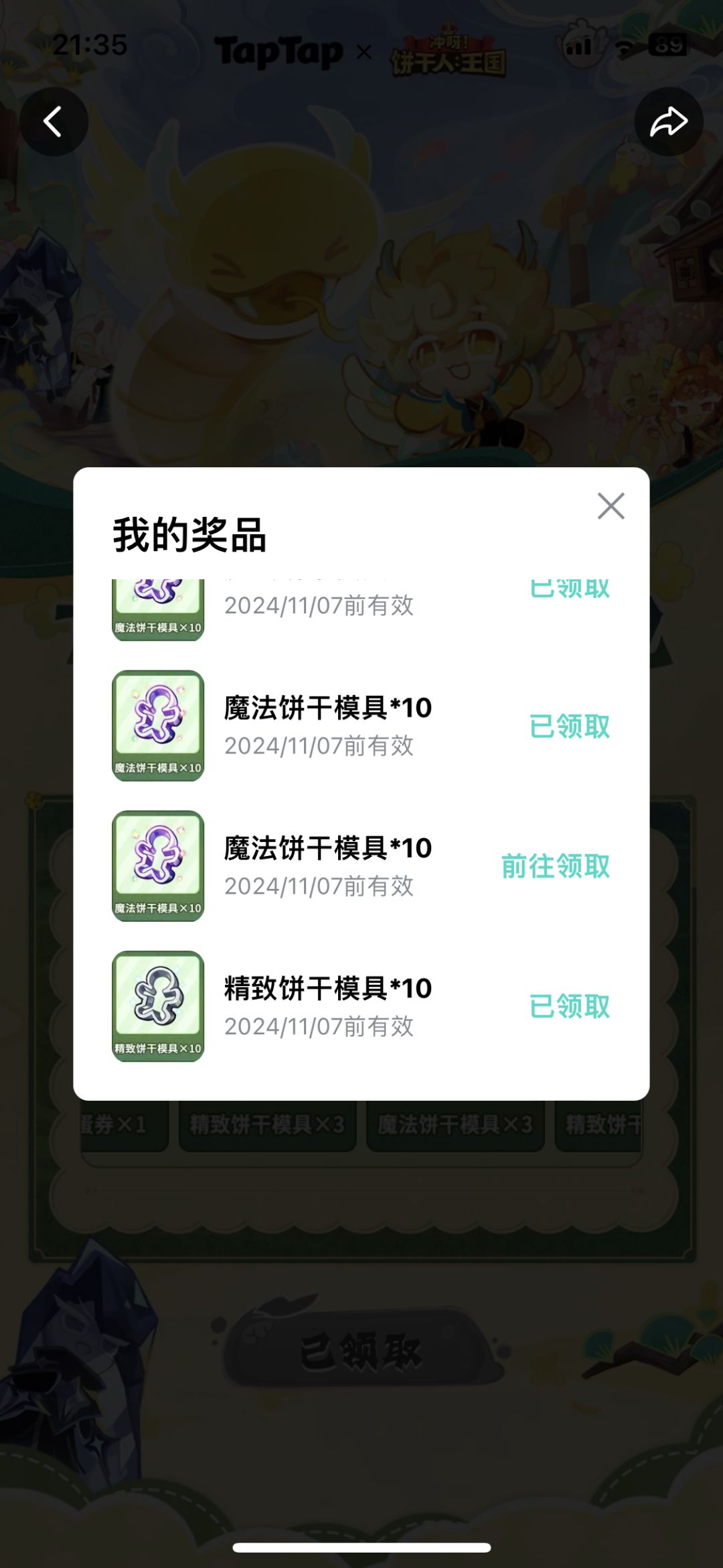 每日启动抽奖 1