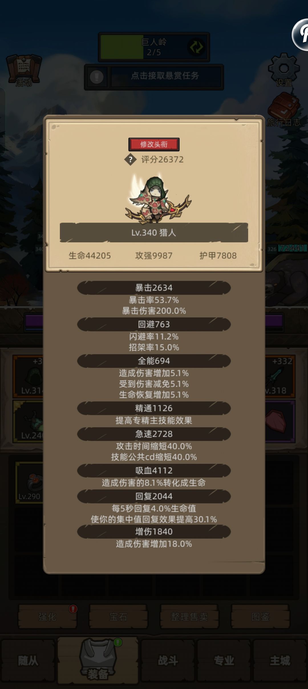 我……这算是毕业了么?就差升满了 7