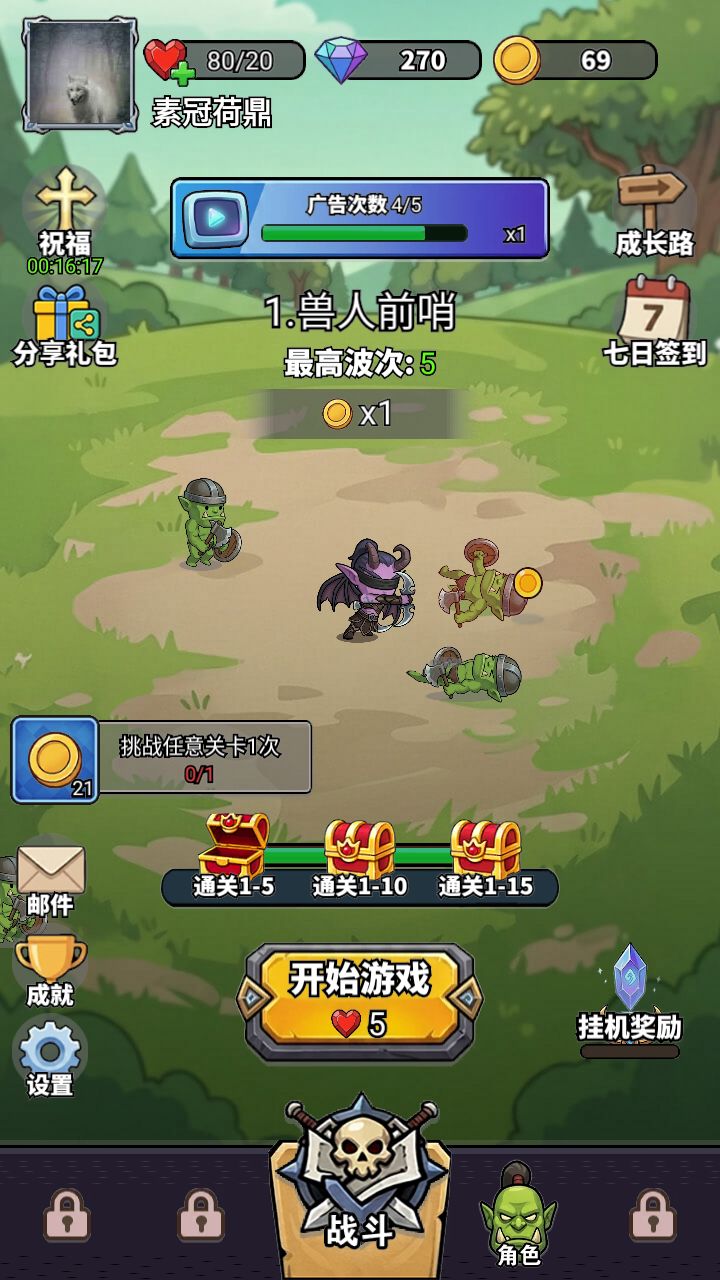 每日打卡！截图