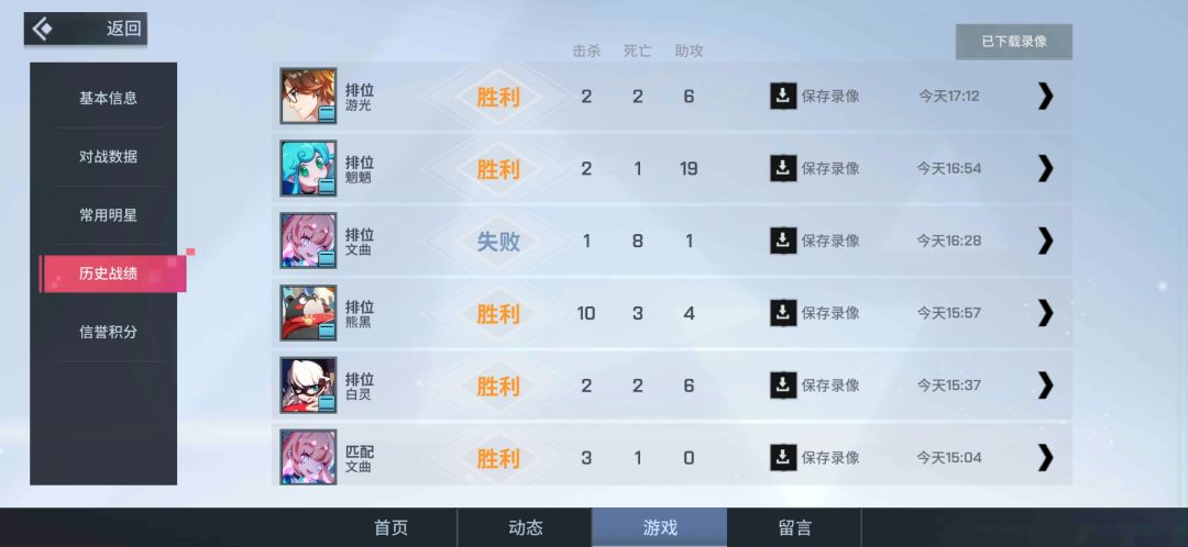 对不起啊,我不是故意把你打成1-5的 2