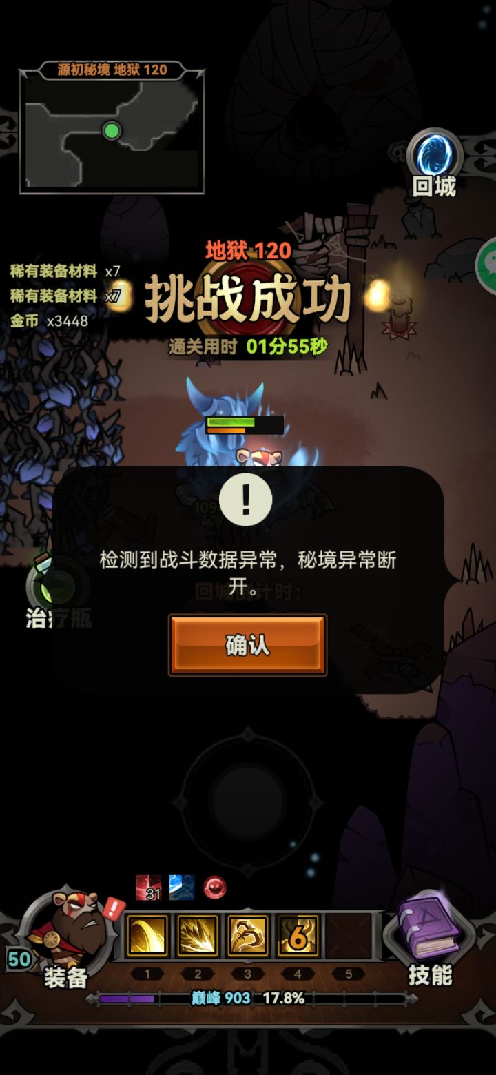 什么情况？连着两次截图