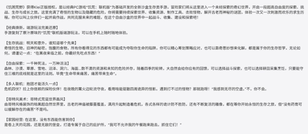 饥荒国服预计11.24上线,终于是等到了~ 2