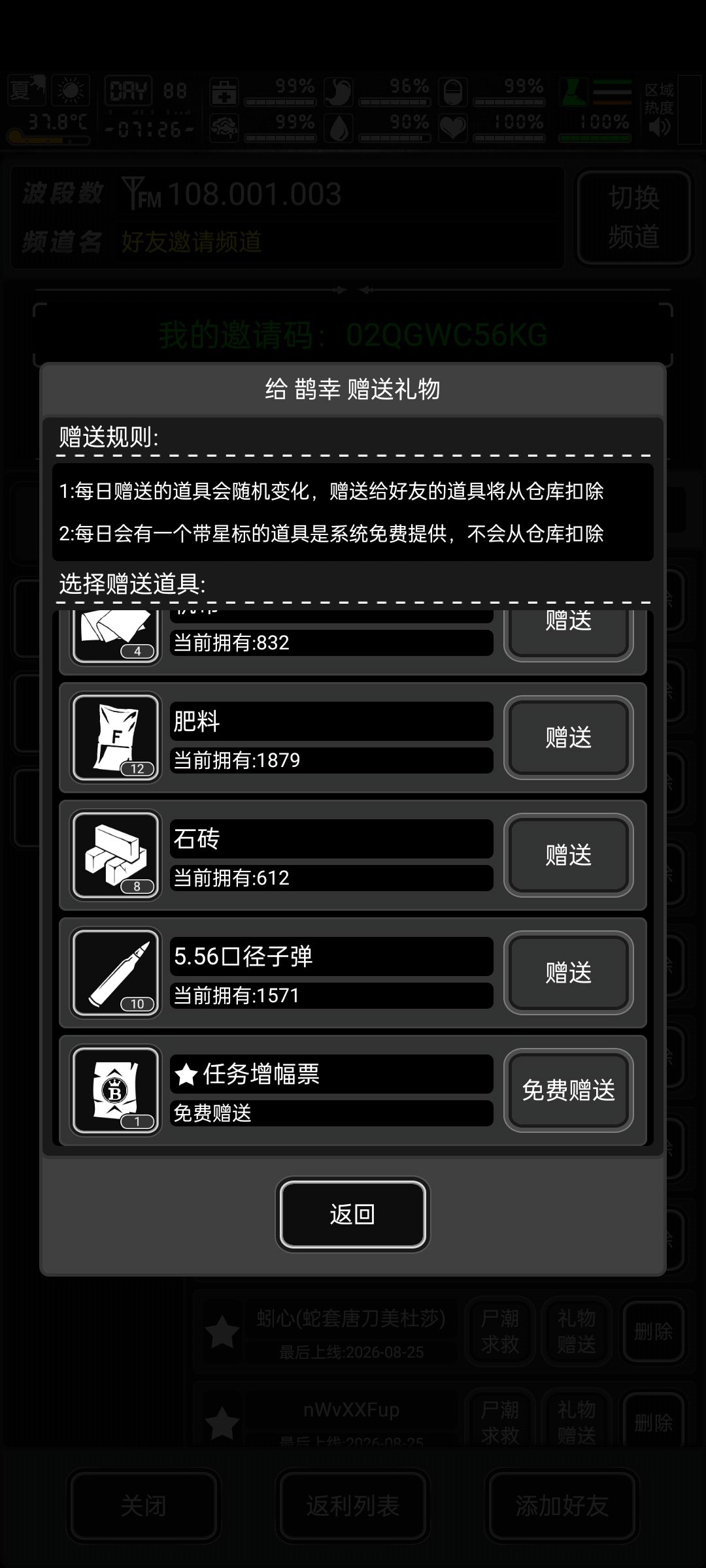来长期互送好友 1