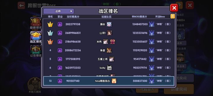 紫薯布丁截图