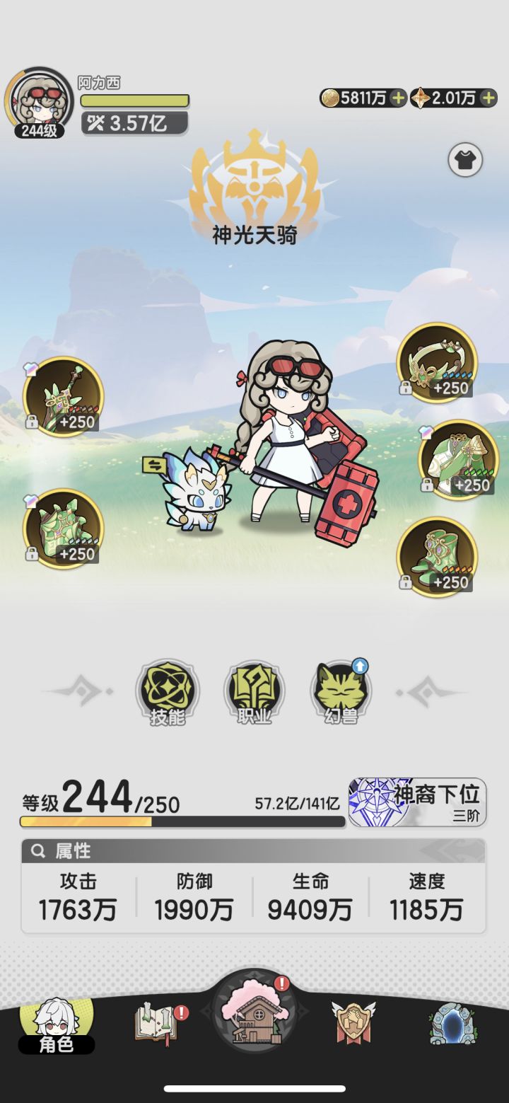 8转骑士截图
