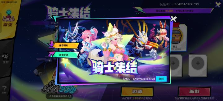 集结活动(缺两人)速来截图