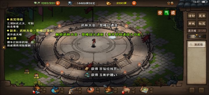 终于过了截图